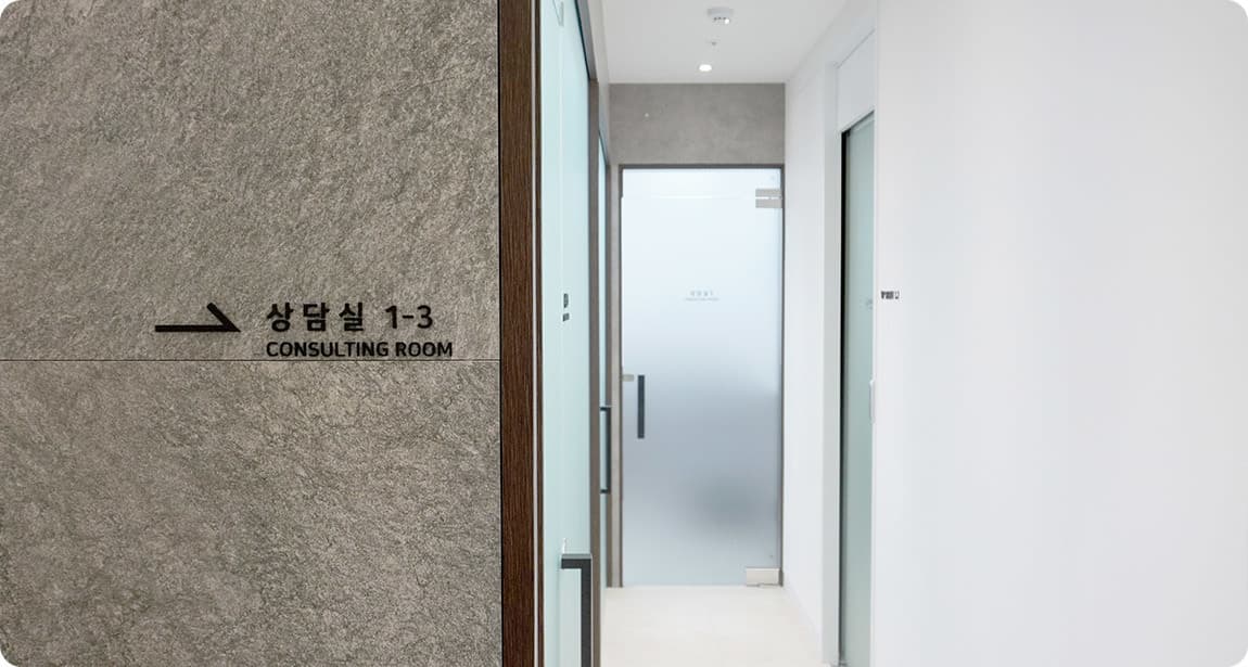 Consultation Room